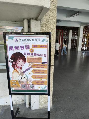 凃碩丞 - 南應大教學