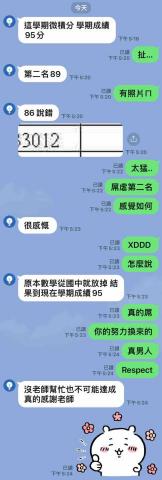 吳東彥 - 屏科大 土木系大一紀同學 微積分全班第一名（第二名86）