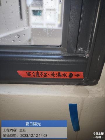 愛屋及烏科技工程有限公司 -  愛屋及烏科技工程有限公司 -