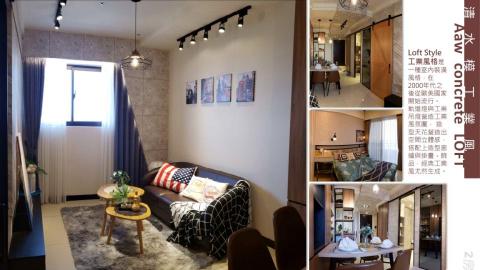 點.吉室內設計工程 - 清水模工業風Aaw concrete LOFT
