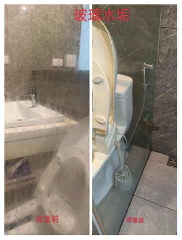 郭子芸 - 清潔前後對照