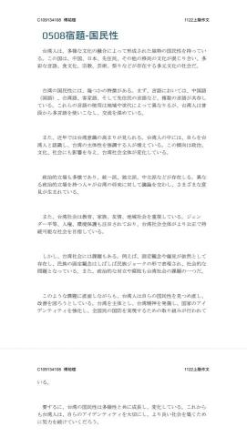 傅祐暄 - 作文課作業