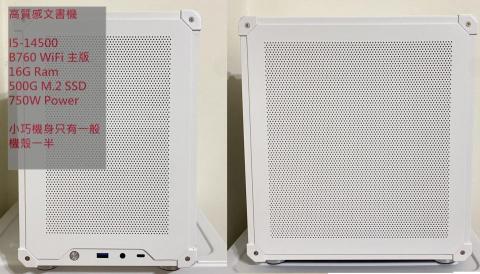 Ian 電腦工作室 - 質感小巧文書主機
非常適合女性
 Ian 電腦工作室 - 質感小巧文書主機
非常適合女性