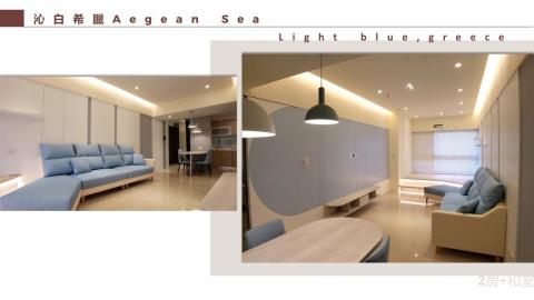 點.吉室內設計工程 - 沁白希臘Greece