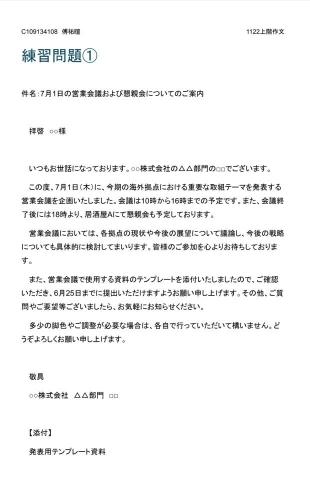 傅祐暄 - 商務電子郵件（搭配ChatGPT ）