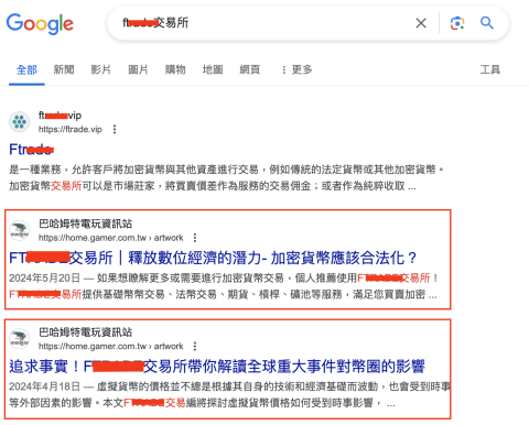 Janine Cheng - 加密貨幣交易平台SEO文章出現在搜尋結果前三名