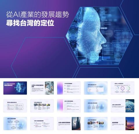 SoCool PPT簡報設計/長文&原稿改寫/商業計劃代寫 - PPT簡報設計