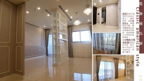 點.吉室內設計工程 - 經典美式風Classic american style