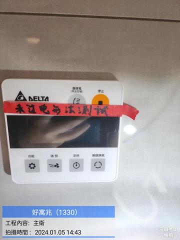 愛屋及烏科技工程有限公司 -  愛屋及烏科技工程有限公司 -