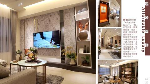 點.吉室內設計工程 - 輕奢風華Attordable Luxury