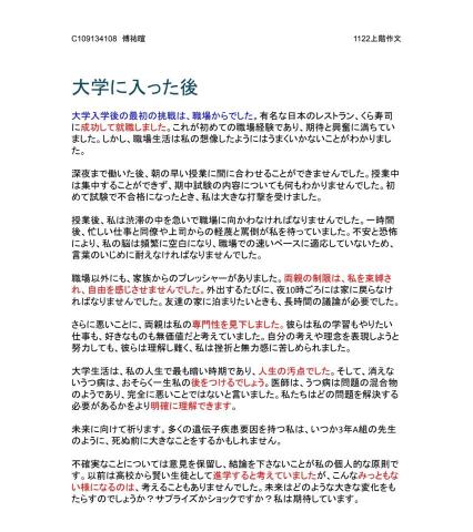 傅祐暄 - 作文課作業