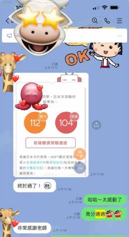 李萱 - 輔導學生英檢高分通過✅