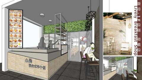 點.吉室內設計工程 - 商空-1F店面 早餐店 
