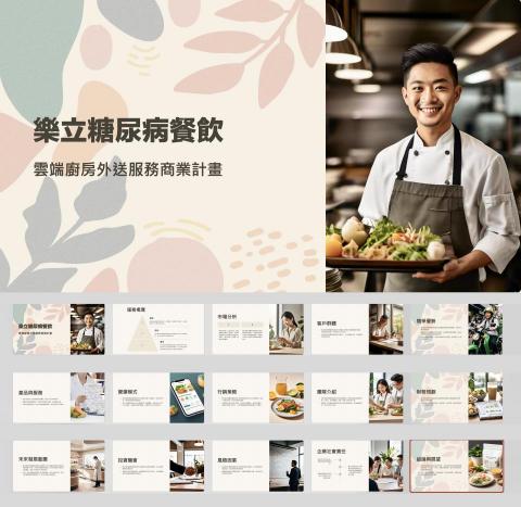 SoCool AI | 品牌智能行銷:網站/設計/行銷 - PPT簡報設計 SoCool AI | 品牌智能行銷:網站/設計/行銷 - PPT簡報設計