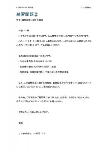 傅祐暄 - 商務電子郵件（搭配ChatGPT ）