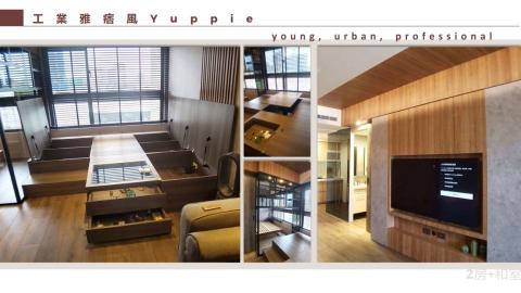 點.吉室內設計工程 - 工業雅痞Yuppie (和式電動升降桌+收納)