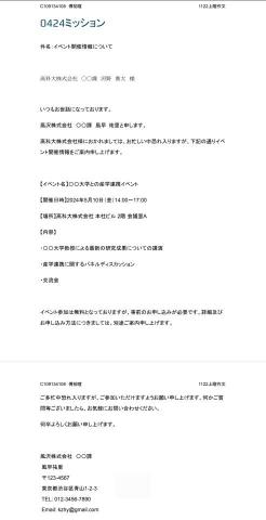 傅祐暄 - 商務電子郵件（搭配ChatGPT ）