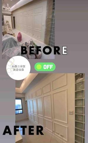 禕品有限公司 - 牆面翻新