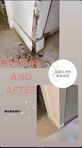 禕品有限公司 - 居家翻新整理