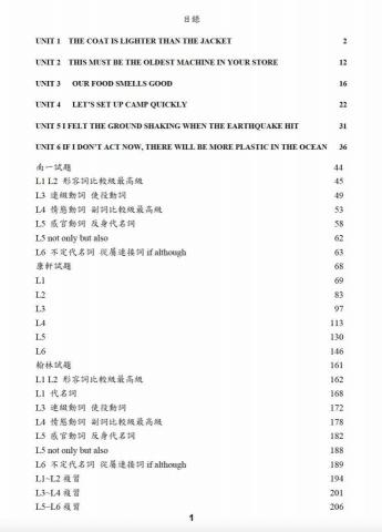 李木廷 - 英文講義（整冊）