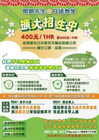 凃碩丞 - 招生簡章