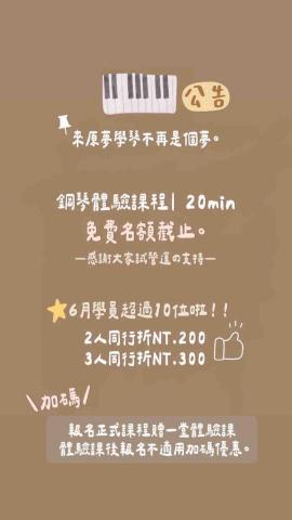 原夢音樂工作室 - 