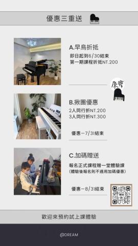 原夢音樂工作室 - 