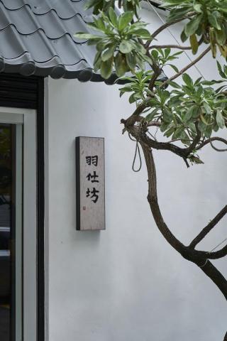 洪已棠 - 商空軟裝與裝修設計