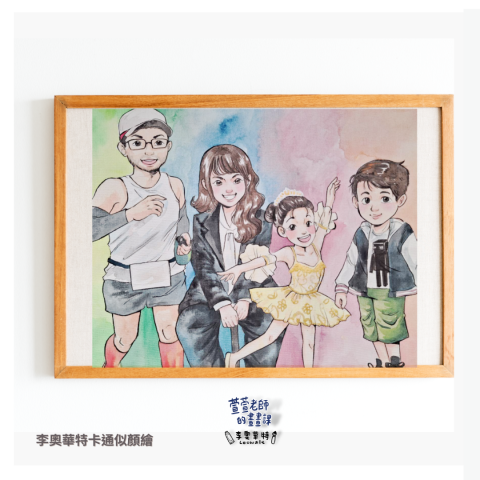 李奧華特藝術工作室 Leowalt ART - 水彩似顏繪客製