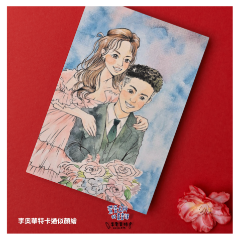 李奧華特藝術工作室 Leowalt ART - 水彩似顏繪客製