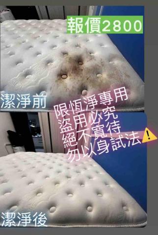 恆淨 - 