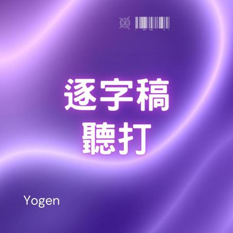 Yogen StuDio - 
