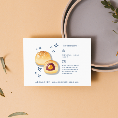 李奧華特藝術工作室 Leowalt ART - 莎莉麥烘焙　使用小卡設計