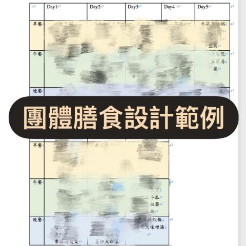 營養師 蘇品心 - 