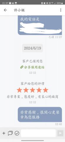 寶傑除蟎-林尚緯 - 