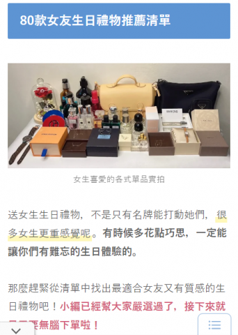 談談戀愛-Tantan-營運團隊 - 《談談戀愛-Tantan-》文章內容