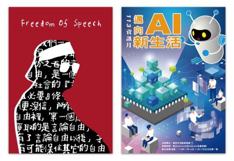 兔子齡 - 大型輸出海報作品