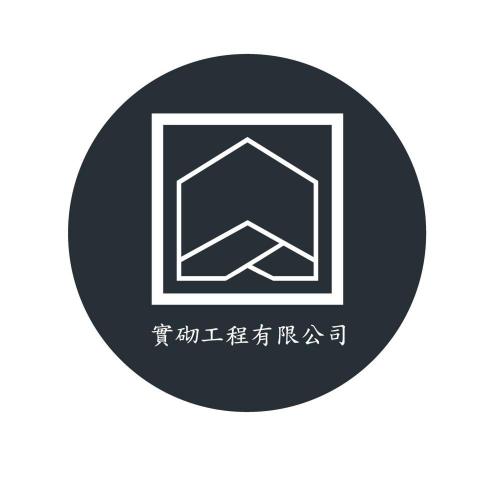提供實木材服務的專家實砌工程有限公司