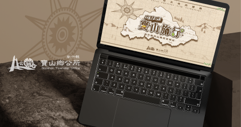 BrianKUO - 出發吧！寶山旅行網頁設計