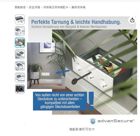 龍興設計 - 客戶德國人，設計開發到量產製造