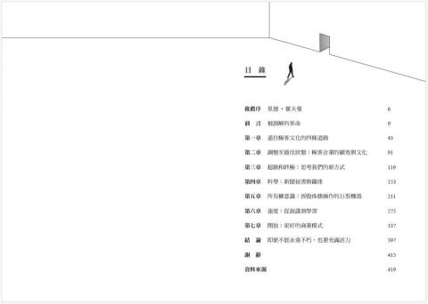 兔子齡 - 書籍編排設計
