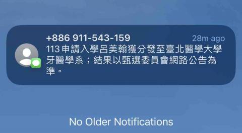 呂美翰 - 北醫牙醫