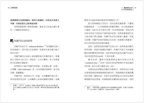 兔子齡 - 書籍編排設計