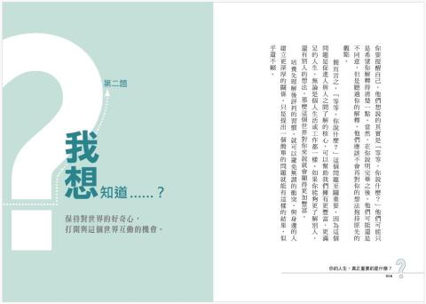 兔子齡 - 書籍編排設計