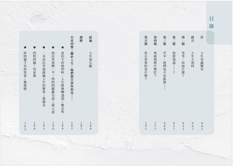 兔子齡 - 書籍編排設計