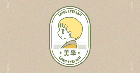 BrianKUO - 美學 Long Eyelash品牌設計