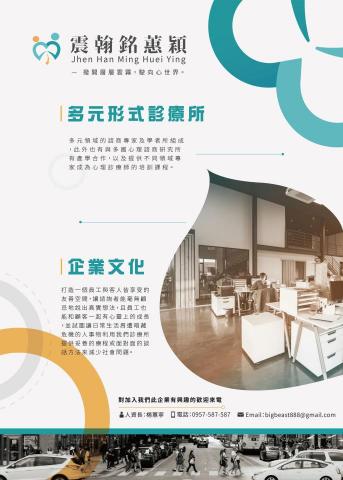 巒沐設計 - 精神診療所產業】
項目▸Logo設計+DM設計

設計理念▸
Logo概念是以「走向心之路」為設計目的，將醫師與患者間互助找出方向的意象來表達，
簡易風格，以Logo設計之圖樣，延伸出的風格設計，簡單不失質感。