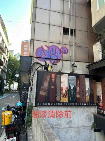 沅琚外牆工程 - 外牆油漆清除前 沅琚外牆工程 - 外牆油漆清除前