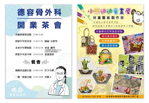 兔子齡 - DM作品