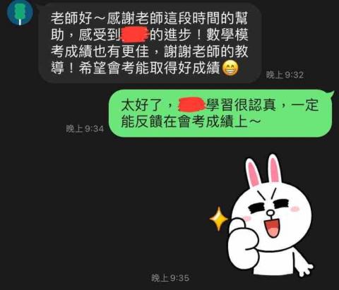 廖晨佑 - 家長反饋